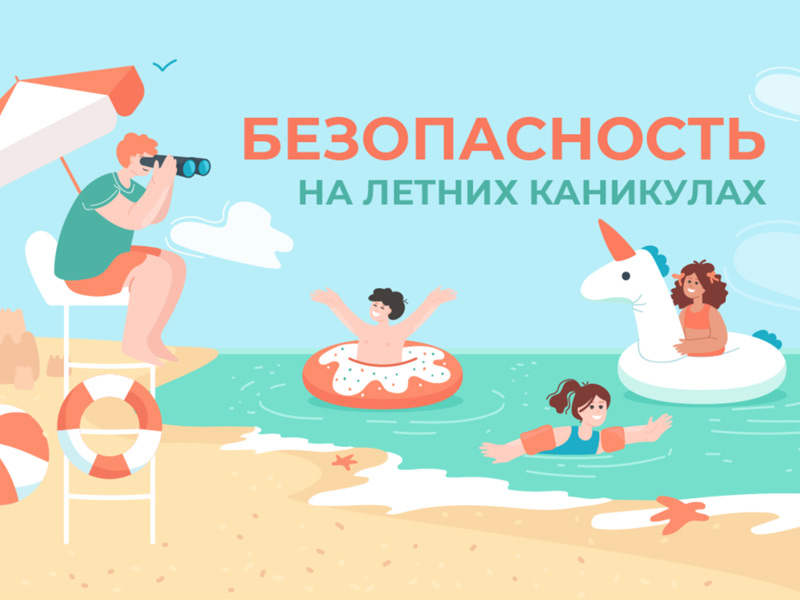Памятка по мерам безопасности при купании в водоемах!.