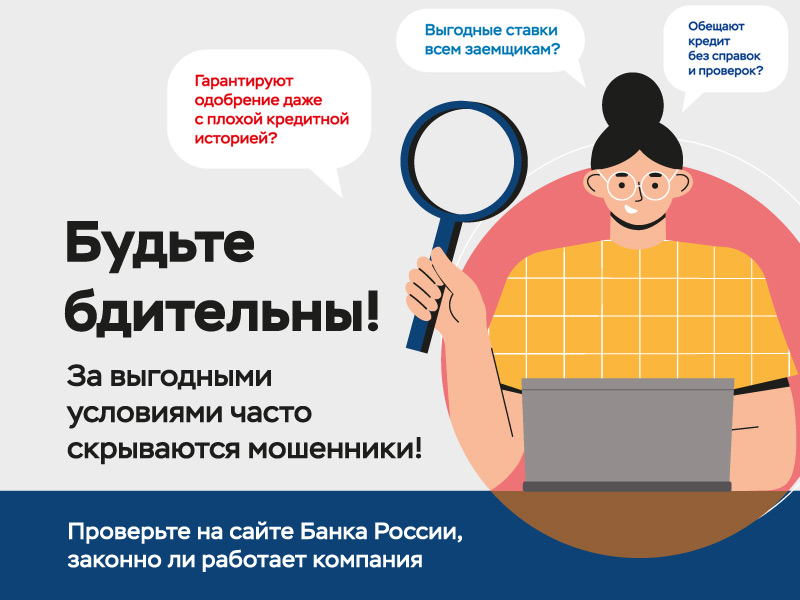 Нелегальная деятельность на финансовом рынке.