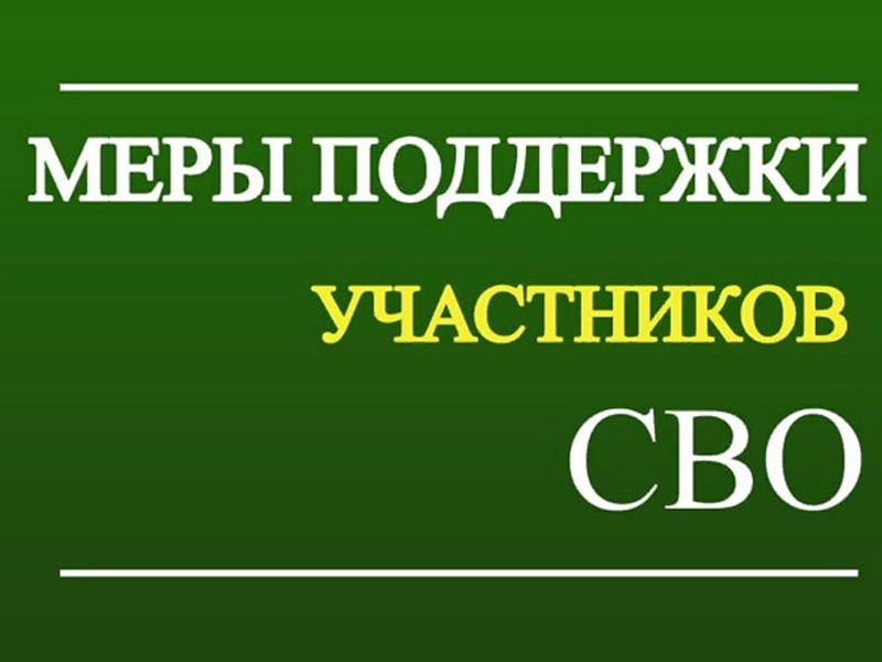 О новых мерах поддержки в Брянской области военнослужащих, лиц, заключивших контракт о пребывании в добровольческом формировании.