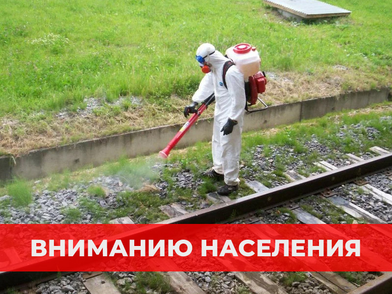 Вниманию населения.